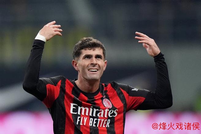 重返意甲第一！普利西奇替补双响，AC米兰3-2都灵攻克梦魇之地