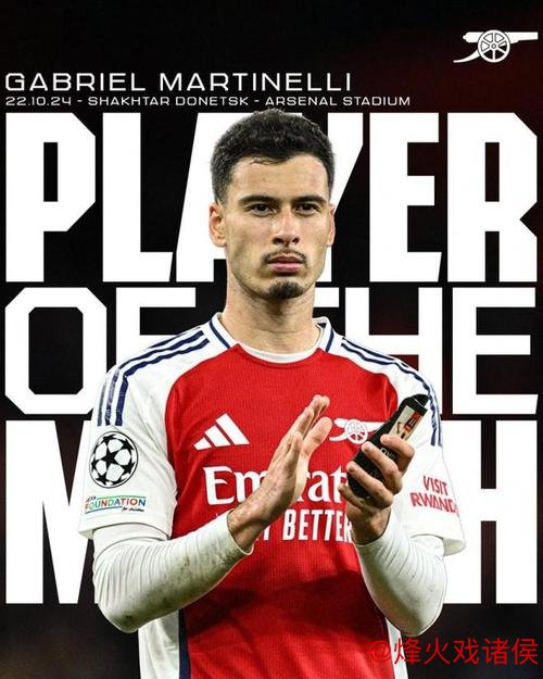 马丁内利连续5场欧冠进球,成99-00赛季亨利以来枪手欧战首人 马丁内利连续5场欧冠进球,成99-00赛季亨利以来枪手欧战首人