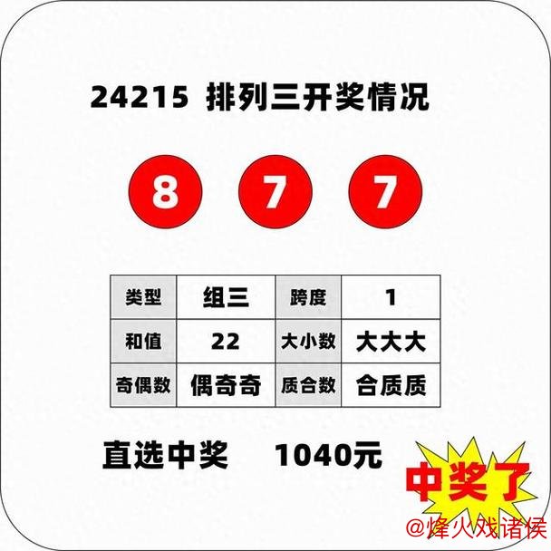 014期金原排列三预测：五码直选号码推荐