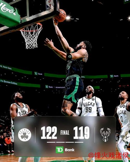 塔图姆绝杀助凯尔特人险胜猛龙 雄鹿因误判遗憾落败