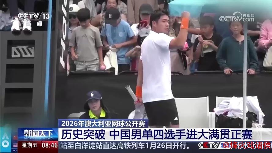 墨尔本集结！8名中网协选手征战2026澳网单打，男网正赛4人刷新纪录