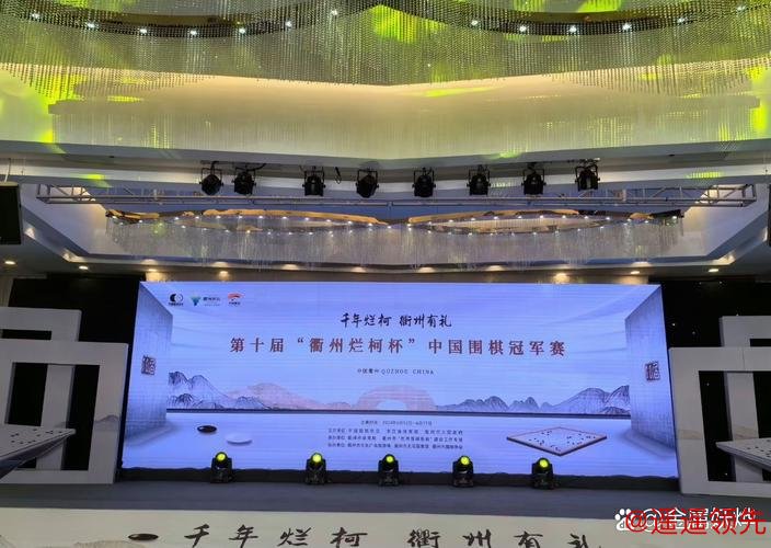 2025“烂柯杯”全国新闻媒体赛衢州开幕