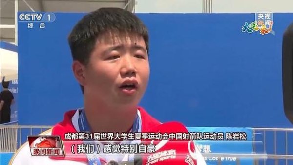 乐鱼体育app 大运会单日斩获9金！中国队13金4银3铜排名第一