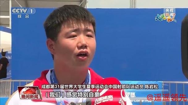 大运会单日斩获9金！中国队13金4银3铜排名第一