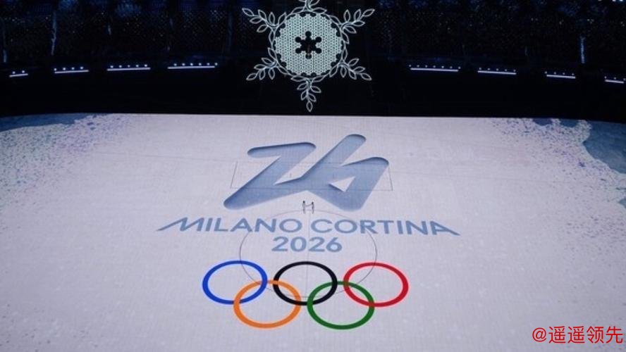 米兰冬奥会举办地巡礼